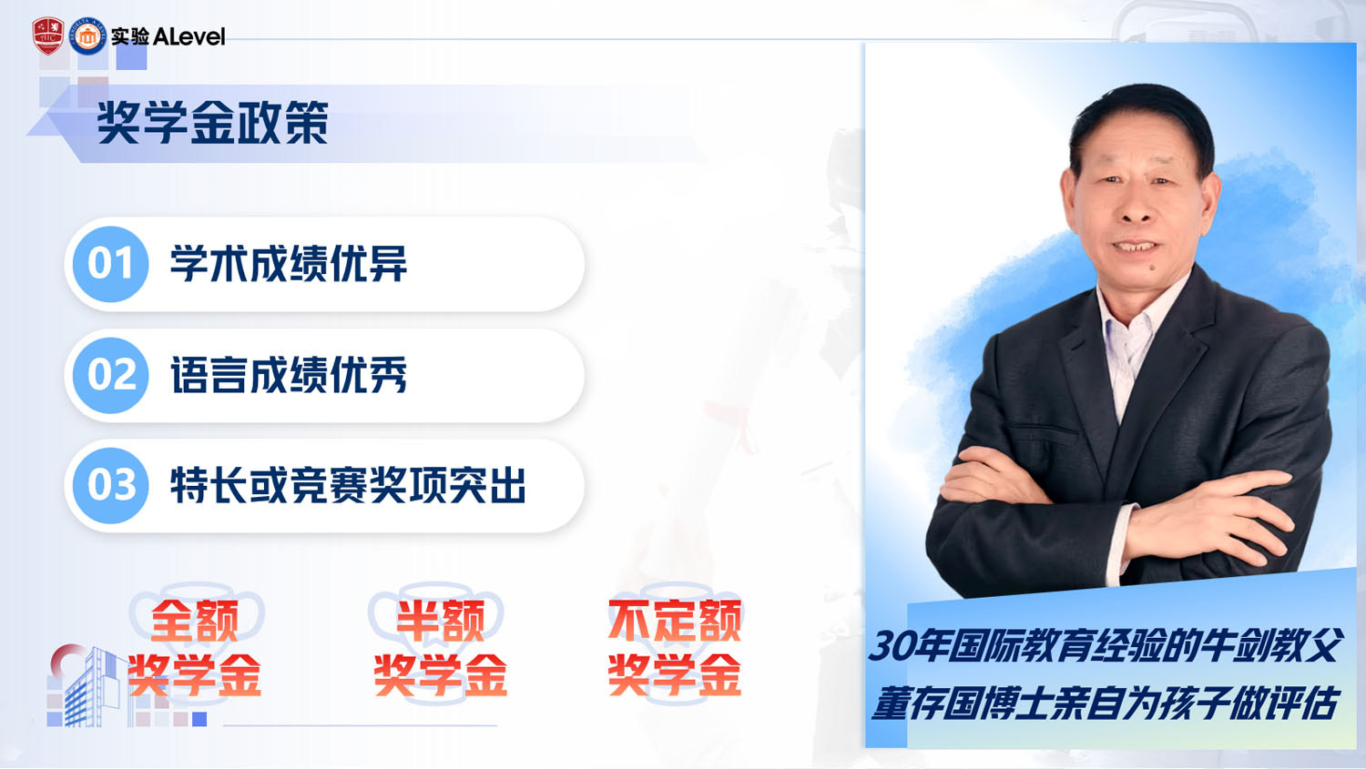 报读实验ALevel（广州）