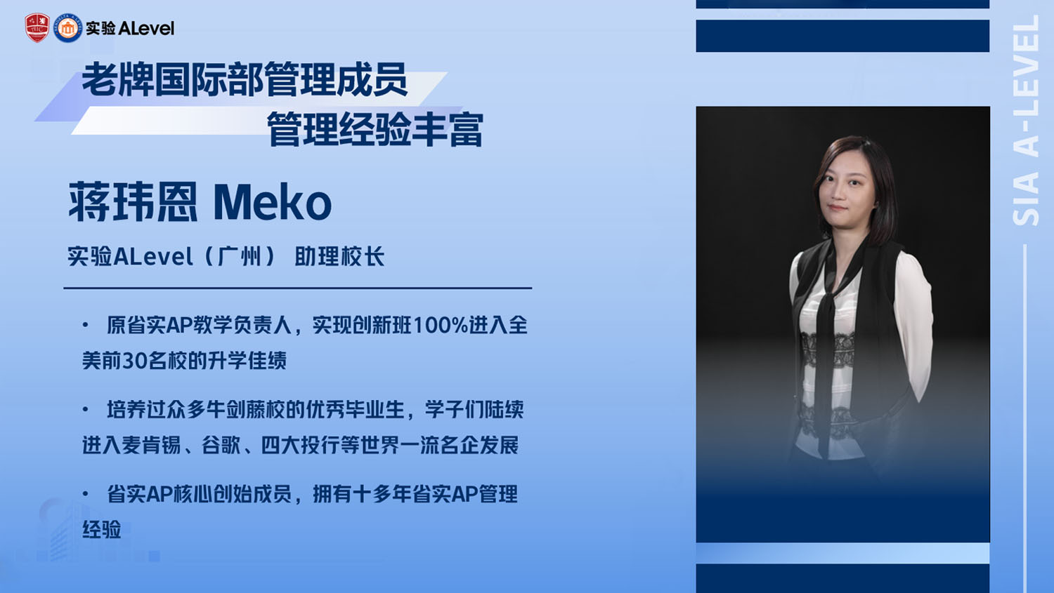 报读实验ALevel（广州）